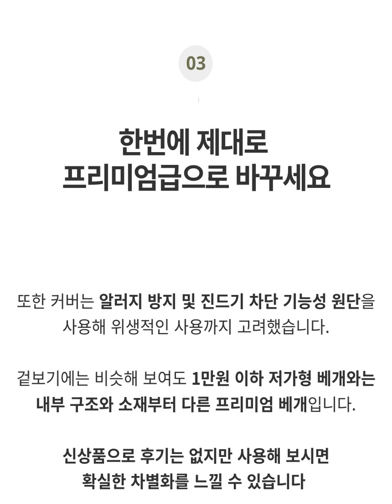 [코튼앤룸] 진드기 방지 경추베개 상세 6