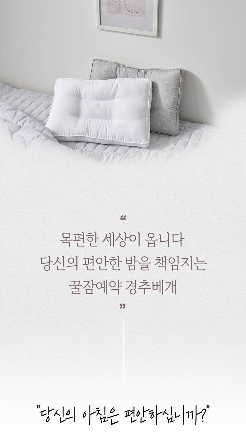 [코튼앤룸] 진드기 방지 경추베개 상세 8