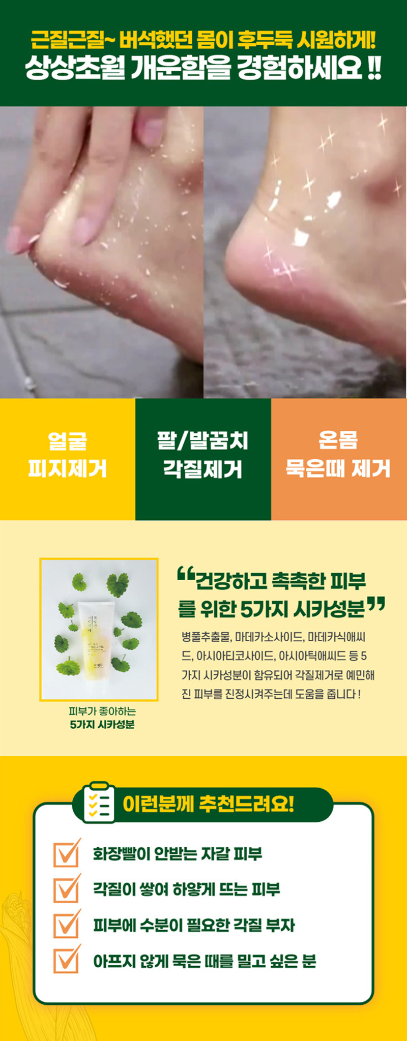 [앙쥬] 나의 시카 필링젤 180ml 1개 상세 2