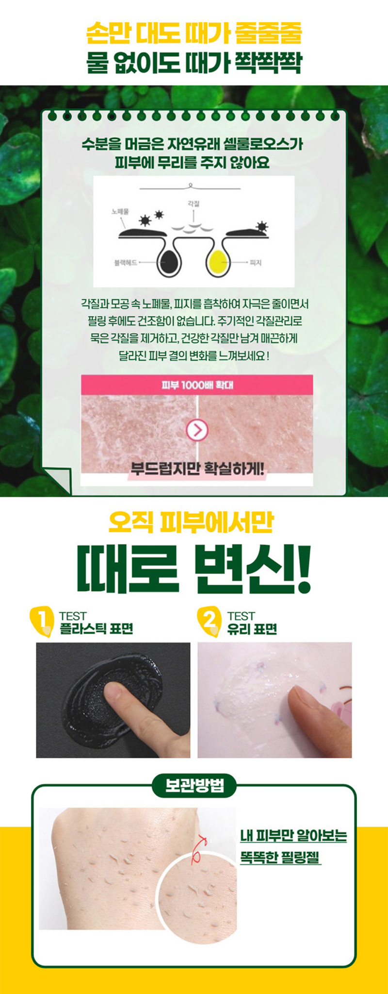 [앙쥬] 나의 시카 필링젤 180ml 1개 상세 4