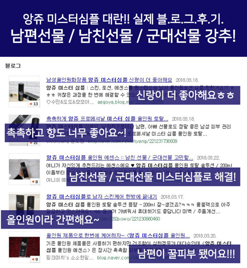 [앙쥬] 미스터심플 올인원 에센스 200ml 상세 7