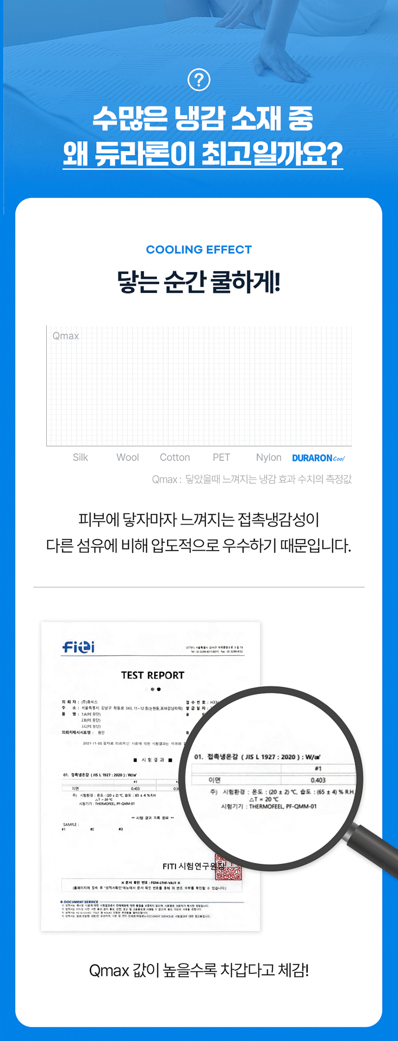 [플래비안] 듀라론 쿨 메쉬 냉감패드 SS + 베개커버(XL) 1장 상세 13