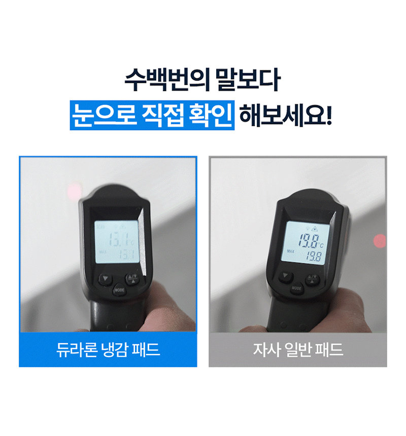 [플래비안] 듀라론 쿨 메쉬 냉감패드 SS + 베개커버(XL) 1장 상세 15