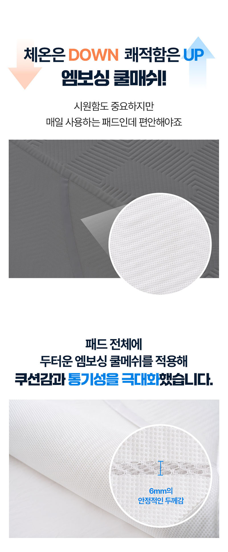 [플래비안] 듀라론 쿨 메쉬 냉감패드 SS + 베개커버(XL) 1장 상세 19