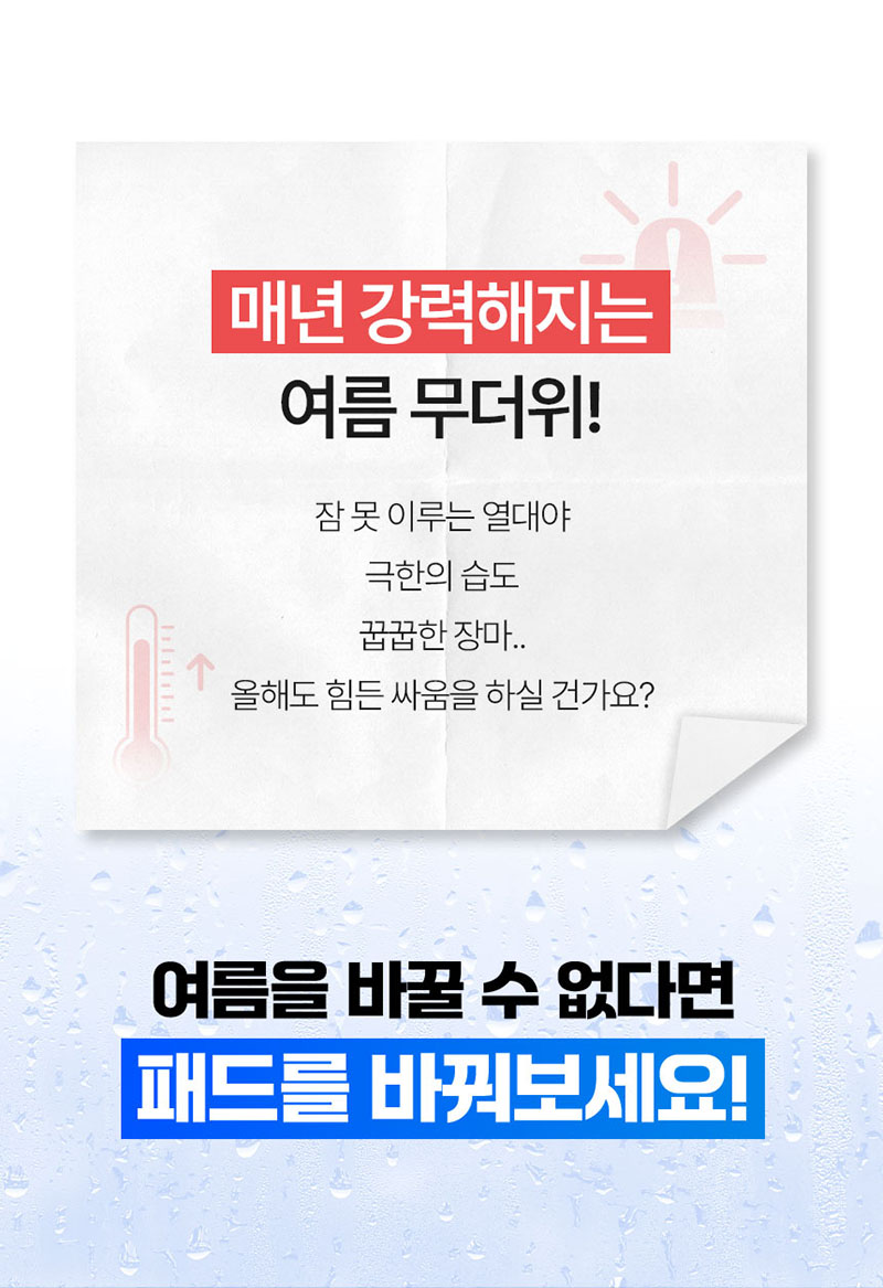 [플래비안] 듀라론 쿨 메쉬 냉감패드 SS + 베개커버(XL) 1장 상세 2