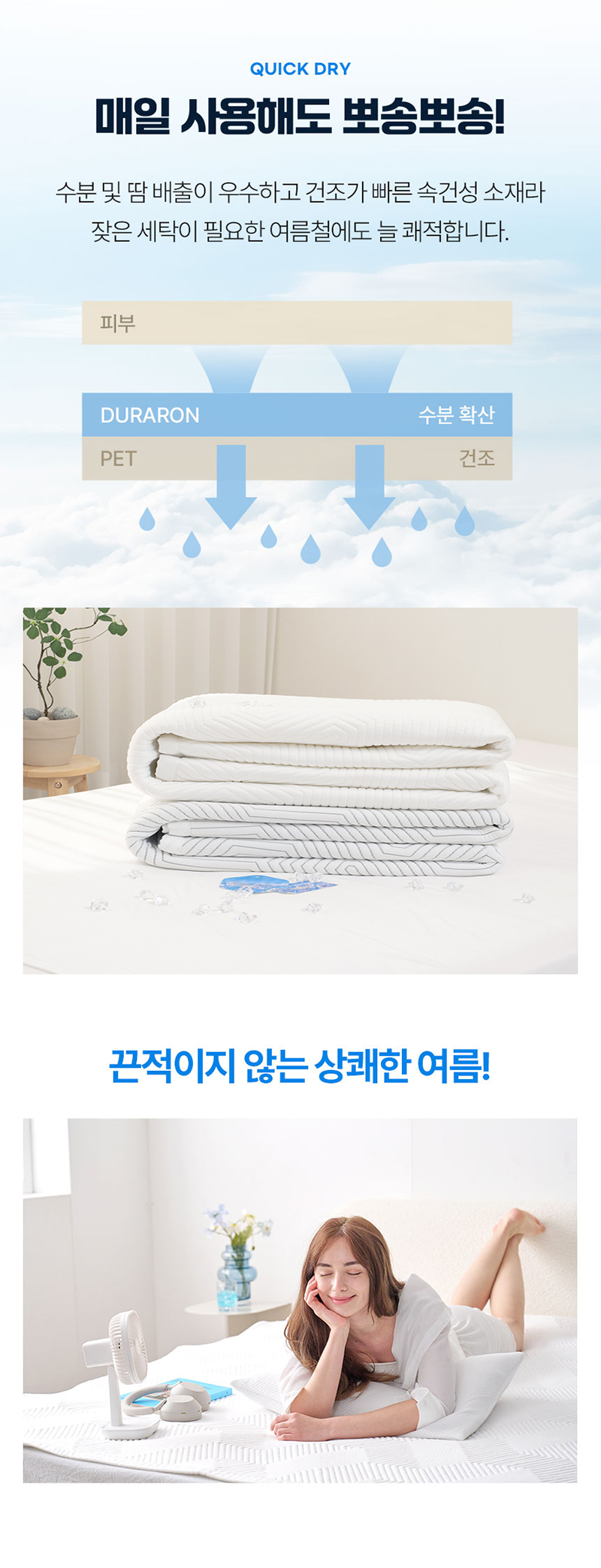 [플래비안] 듀라론 쿨 메쉬 냉감패드 SS + 베개커버(XL) 1장 상세 23