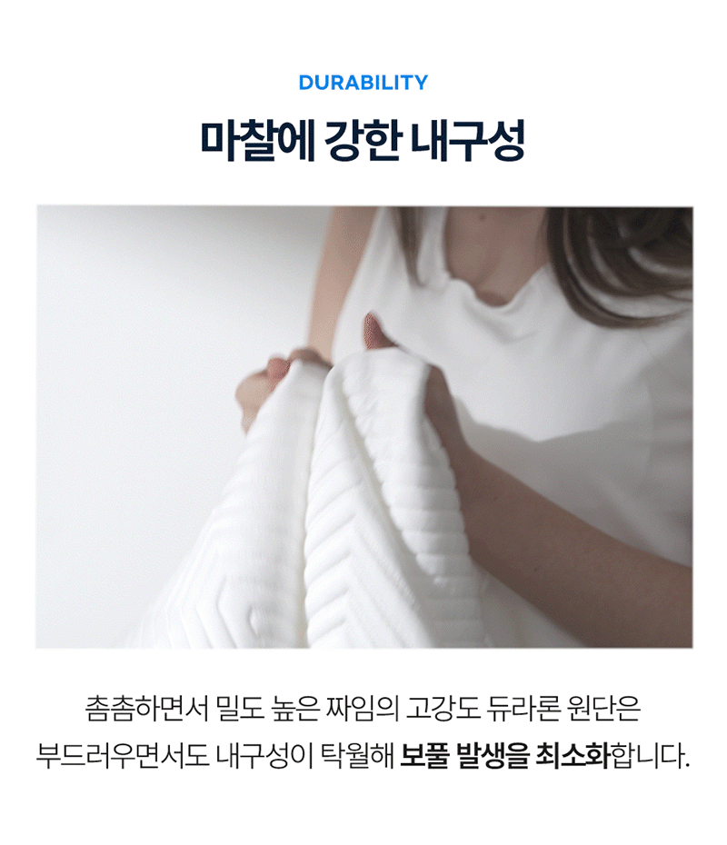 [플래비안] 듀라론 쿨 메쉬 냉감패드 SS + 베개커버(XL) 1장 상세 26