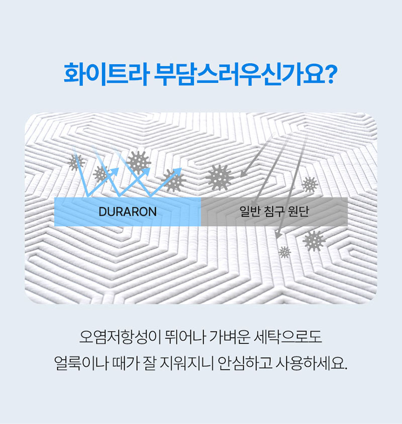 [플래비안] 듀라론 쿨 메쉬 냉감패드 SS + 베개커버(XL) 1장 상세 27