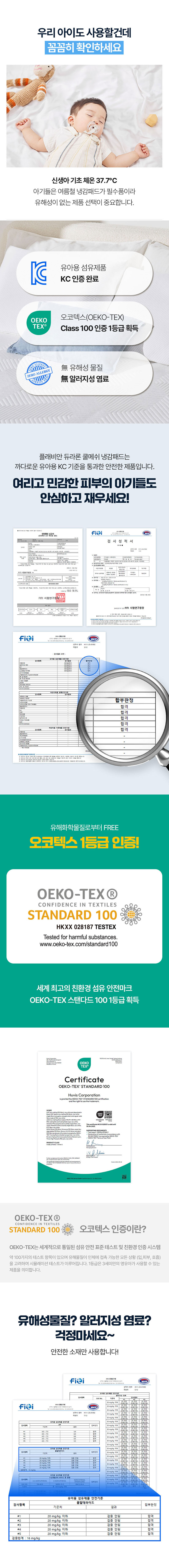 [플래비안] 듀라론 쿨 메쉬 냉감패드 SS + 베개커버(XL) 1장 상세 28