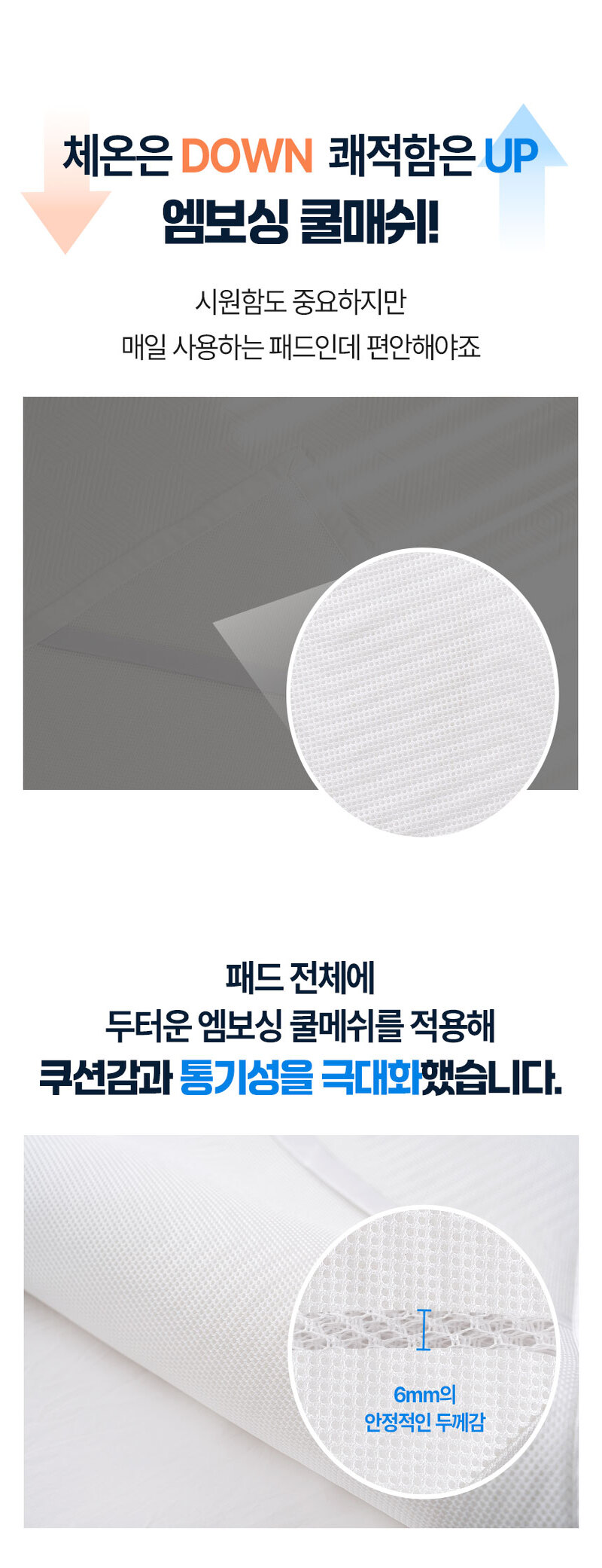 [플래비안] 듀라론 듀얼 에어메쉬 냉감패드 SS + 베개커버(XL) 1장 화이트 상세 17