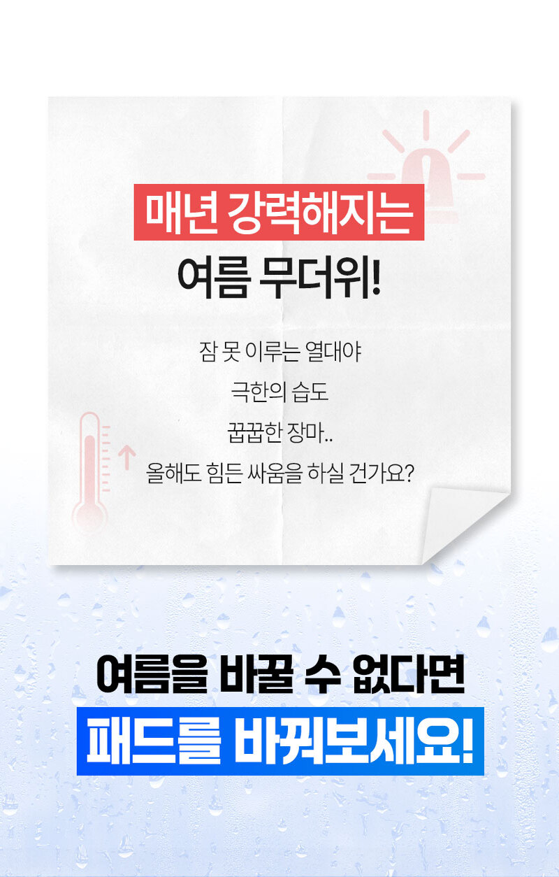 [플래비안] 듀라론 듀얼 에어메쉬 냉감패드 SS + 베개커버(XL) 1장 화이트 상세 2