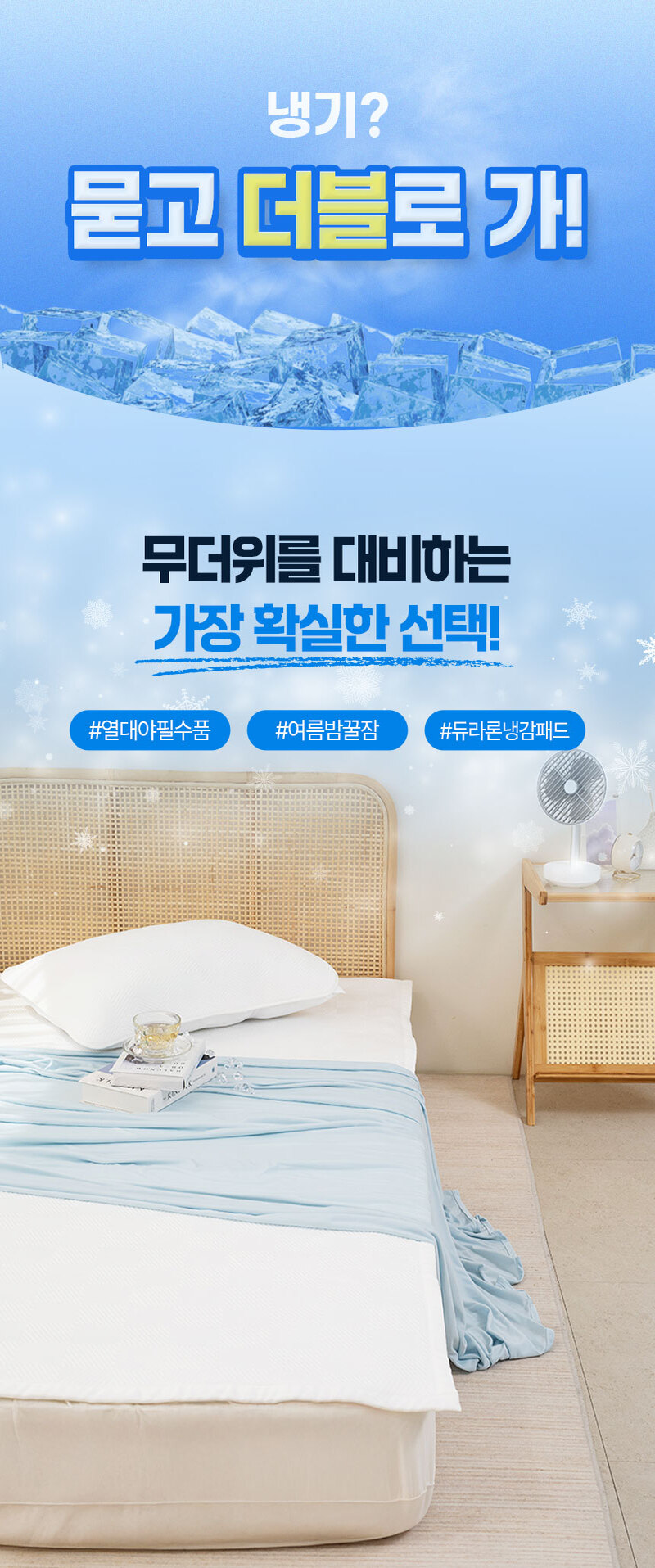 [플래비안] 듀라론 듀얼 에어메쉬 냉감패드 SS + 베개커버(XL) 1장 화이트 상세 6