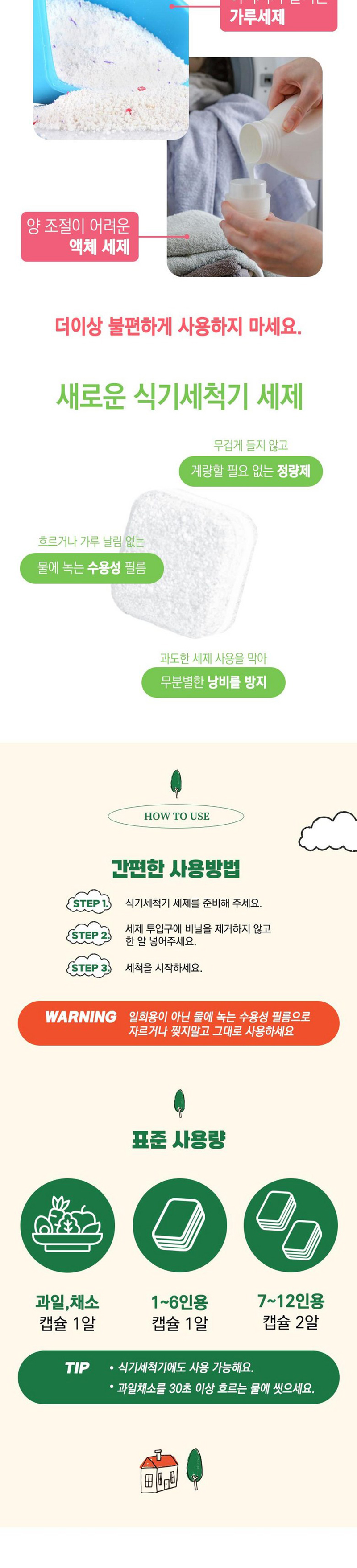 [아이앤어스] 미니멀 라이프 프리미엄 버블 클리너(식기세척기세제)_40개입_베르가못 상세 3