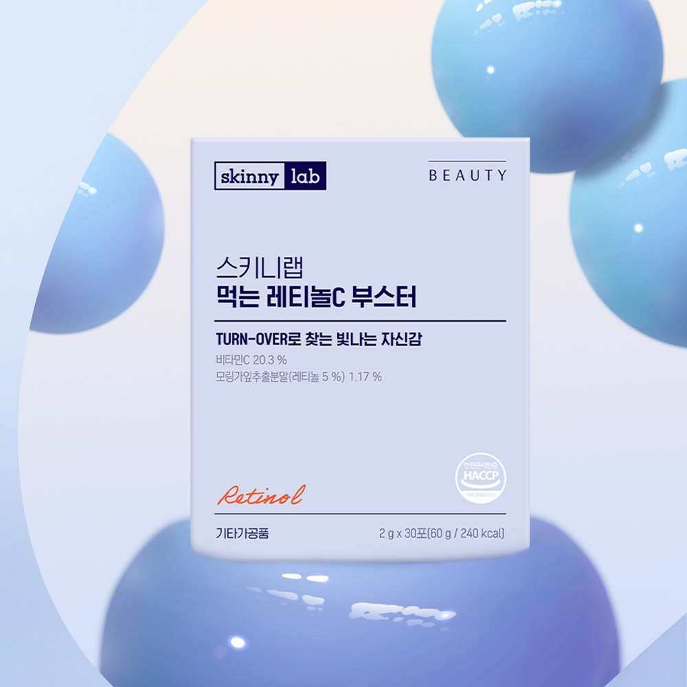 [스키니랩] 먹는 레티놀C 부스터(30포, 30일)