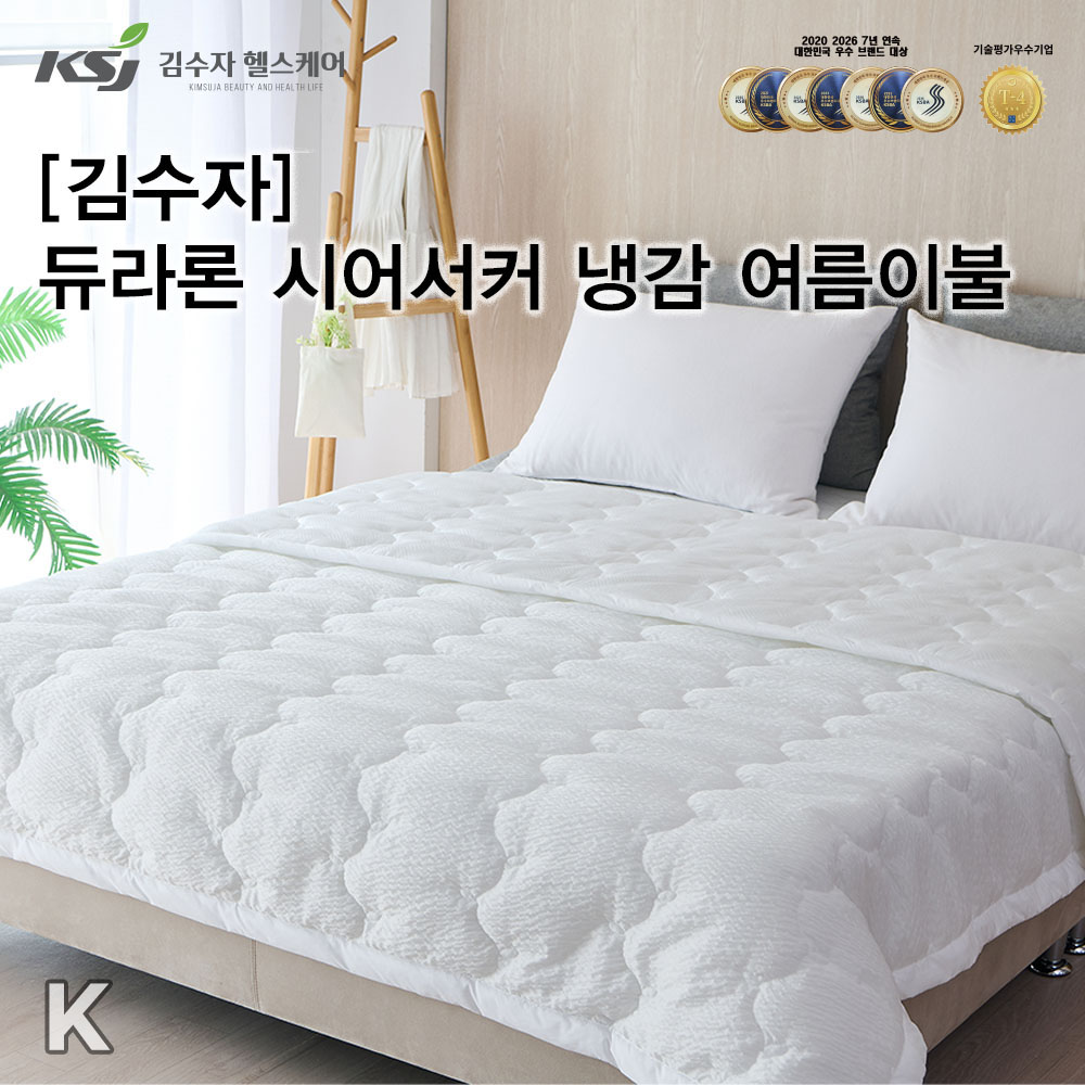 [김수자] 듀라론 시어서커 냉감 여름이불 K
