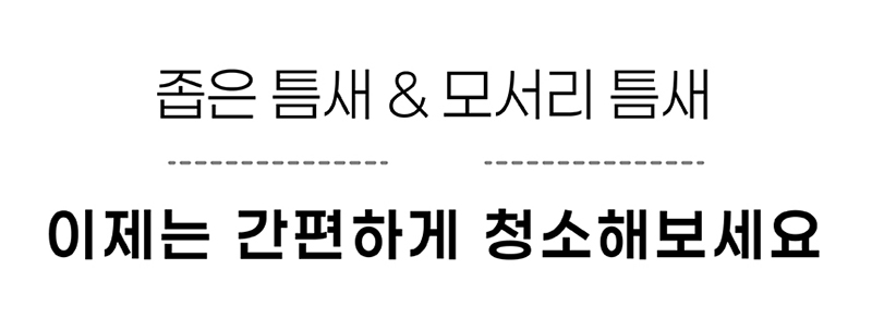 [데코아르] 멜로우 무선멀티청소기&에어건 전용 필터 상세 10