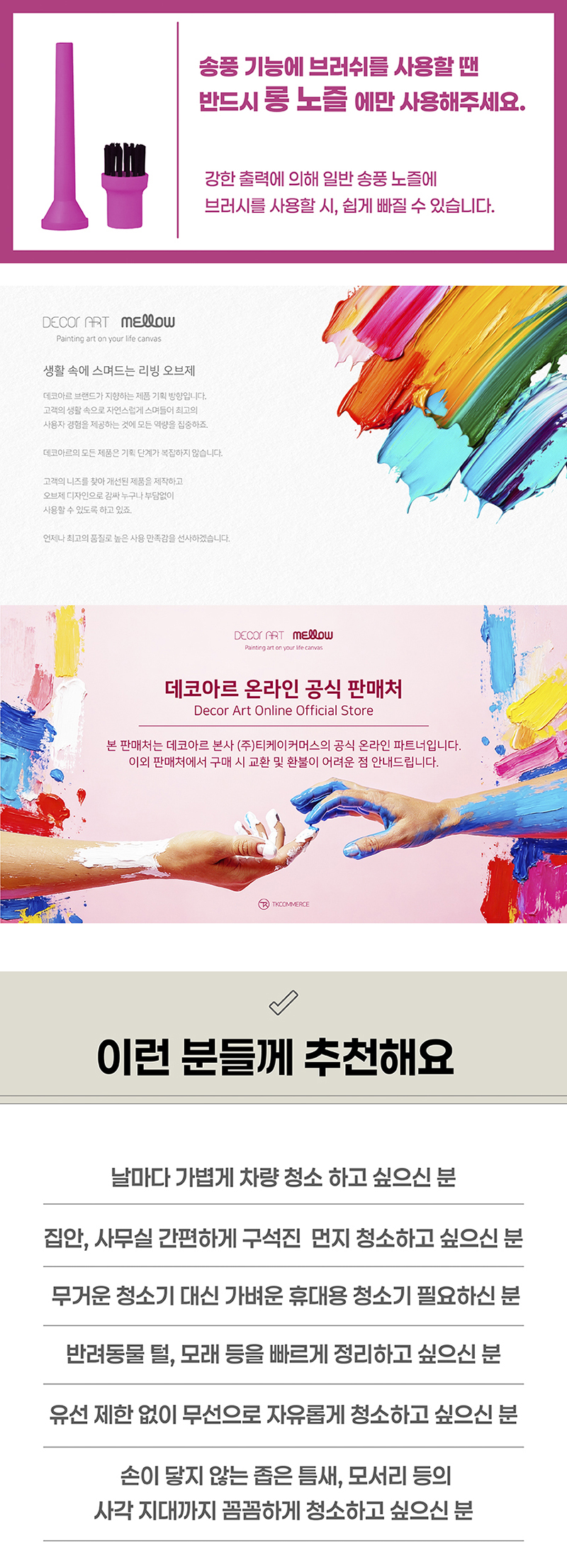 [데코아르] 멜로우 무선멀티청소기&에어건 전용 필터 상세 22