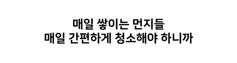 [데코아르] 멜로우 무선멀티청소기&에어건 전용 필터 상세 38