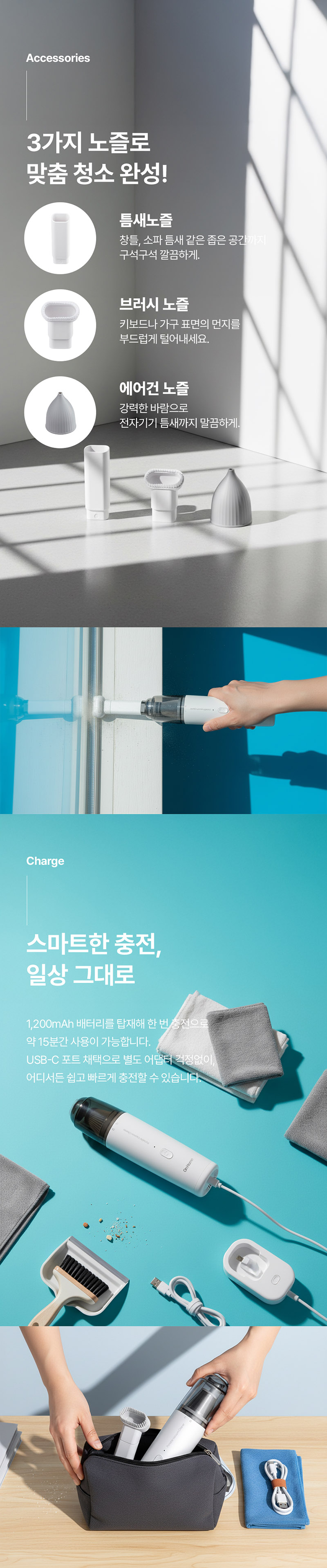 [온홈] 휴대용 무선 청소기 상세 3