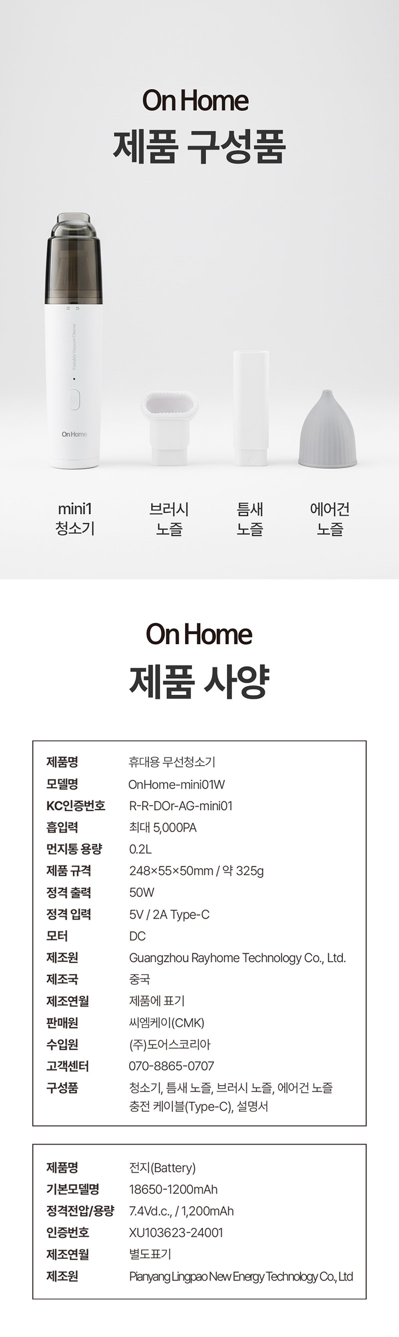 [온홈] 휴대용 무선 청소기 상세 4