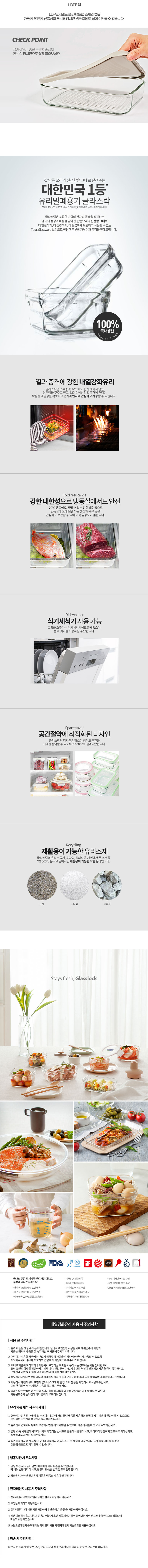 [글라스락] 모듈러 500ml 2조세트 상세 12