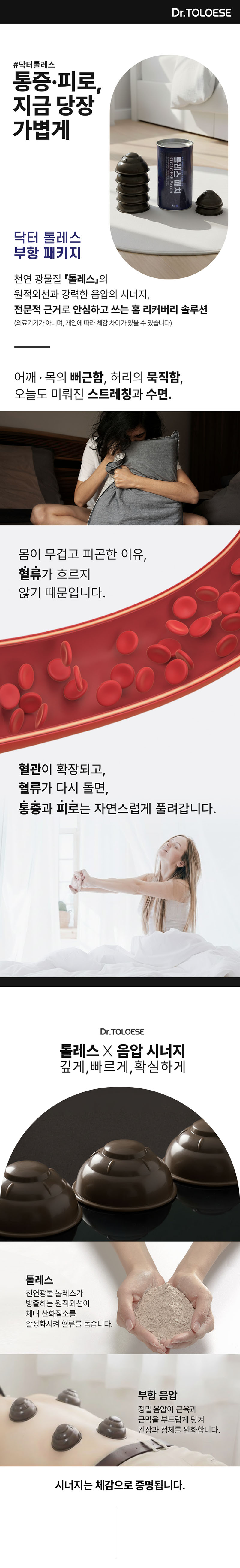 [톨레스] 부항 세트 (중 5개 / 소 2개) 상세 1