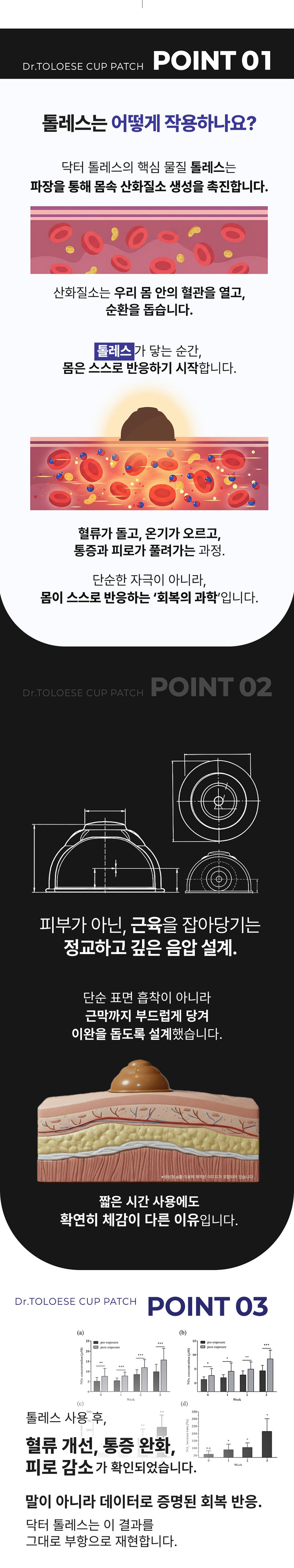 [톨레스] 부항 세트 (중 5개 / 소 2개) 상세 2