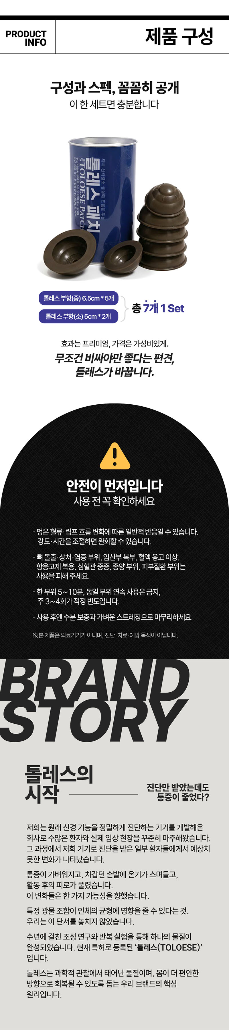 [톨레스] 부항 세트 (중 5개 / 소 2개) 상세 4