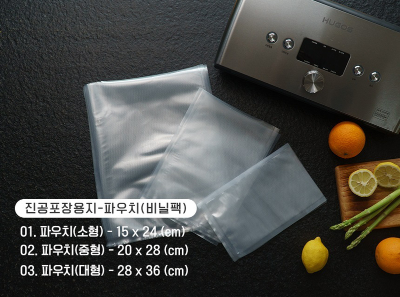 [휴고스] 날짜각인 가정용 진공 포장지 비닐팩 20장 8인치(20x28cm) 상세 12