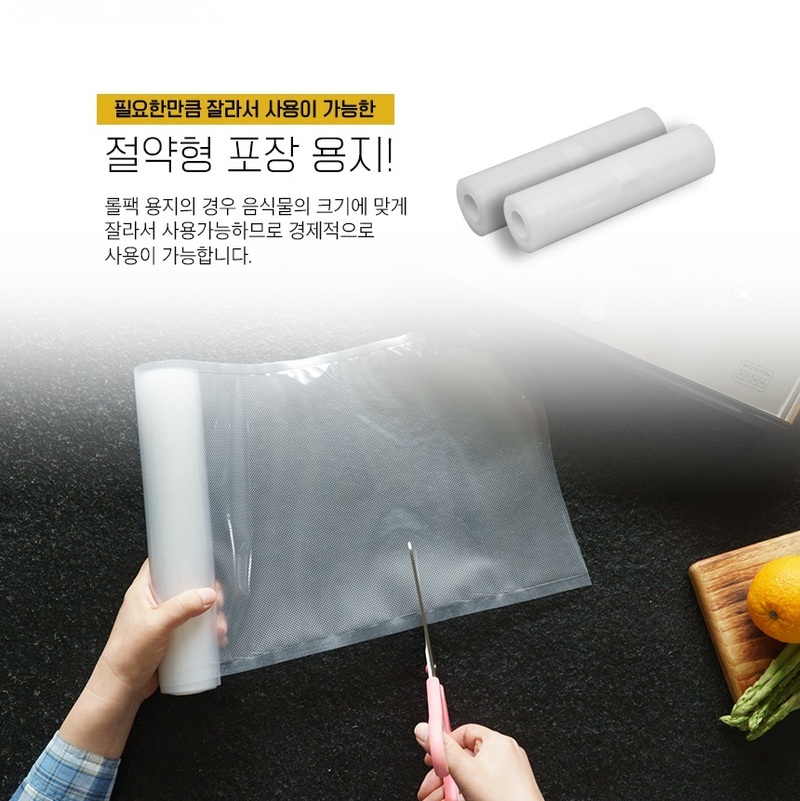 [휴고스] 날짜각인 가정용 진공 포장지 롤팩 1롤 8인치(20x3m)300cm 상세 10