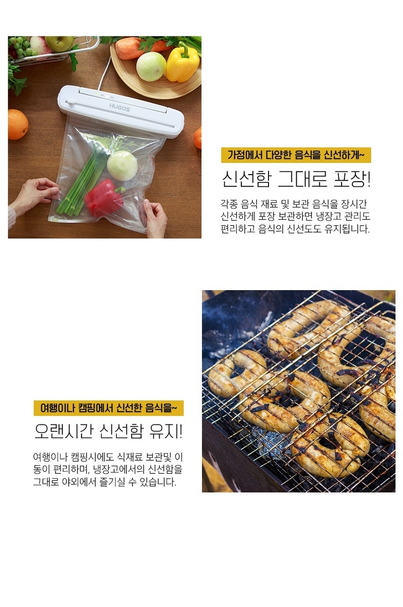[휴고스] 날짜각인 가정용 진공 포장지 롤팩 1롤 8인치(20x3m)300cm 상세 13
