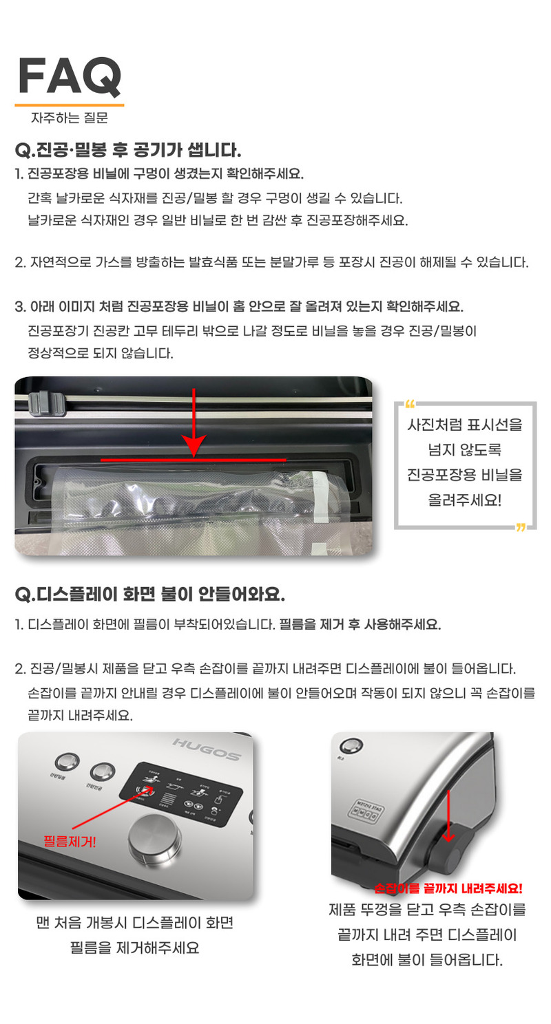 [휴고스] 날짜각인 가정용 진공 포장지 롤팩 1롤 8인치(20x3m)300cm 상세 16