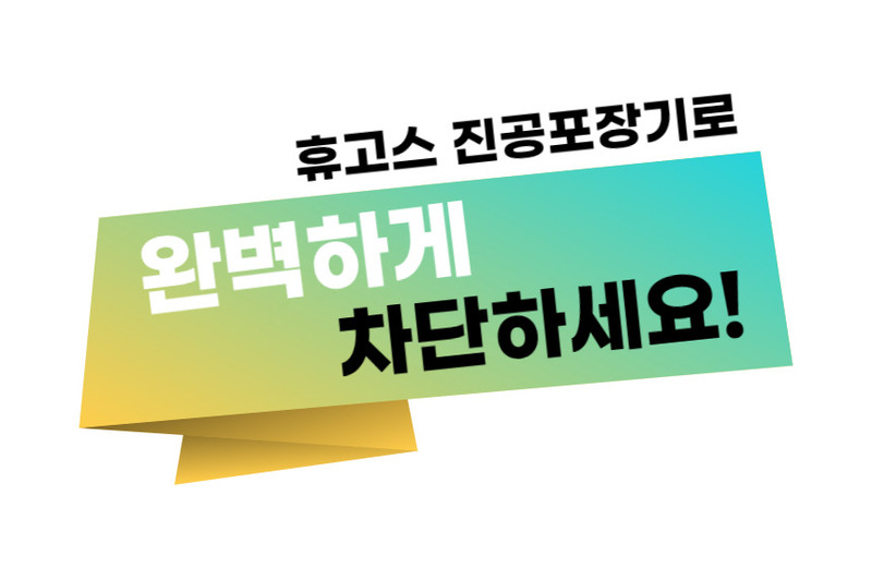[휴고스] 날짜각인 가정용 진공 포장지 롤팩 1롤 8인치(20x3m)300cm 상세 3