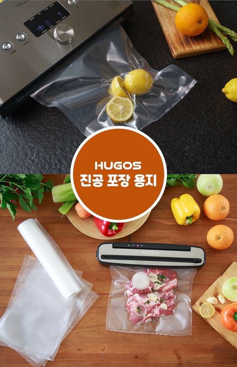 [휴고스] 날짜각인 가정용 진공 포장지 롤팩 1롤 8인치(20x3m)300cm 상세 8