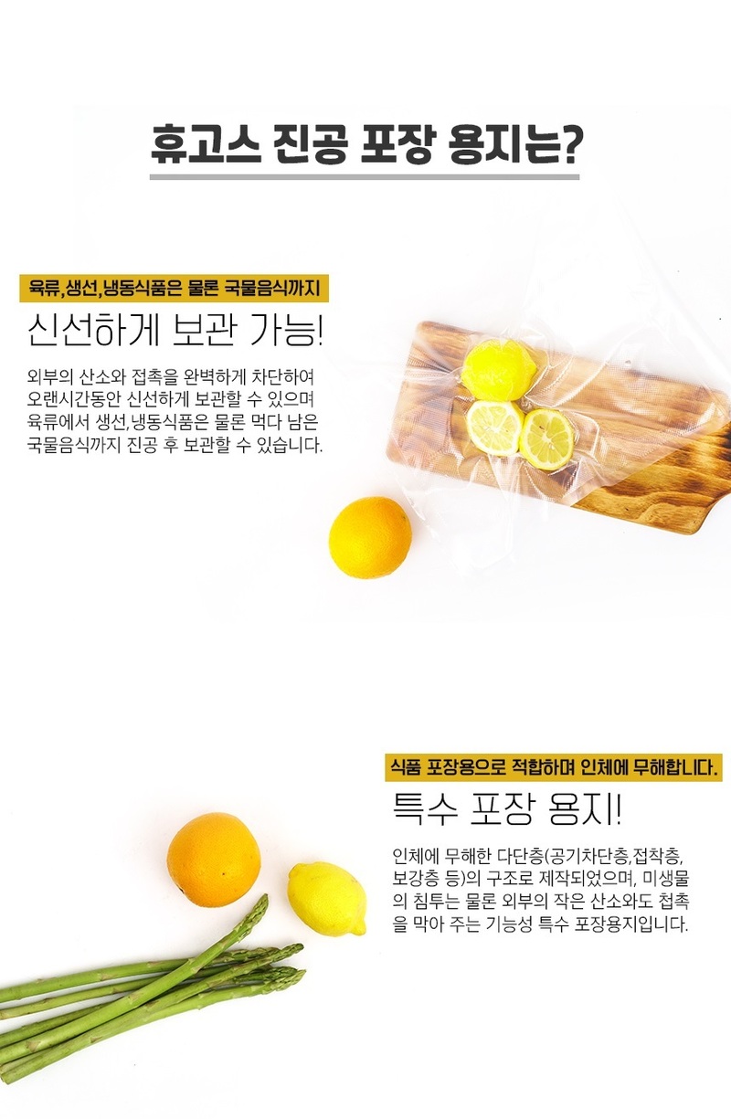 [휴고스] 날짜각인 가정용 진공 포장지 롤팩 1롤 8인치(20x3m)300cm 상세 9