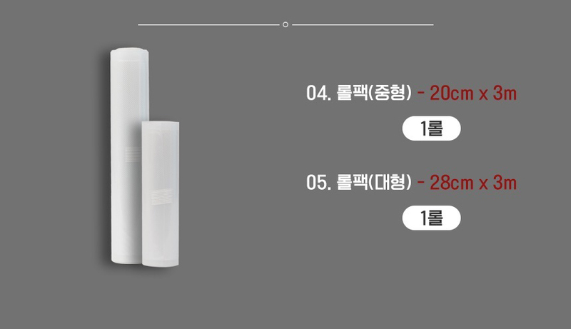 [휴고스] 날짜각인 가정용 진공 포장지 롤팩 1롤 8인치(20x3m)300cm 상세 7