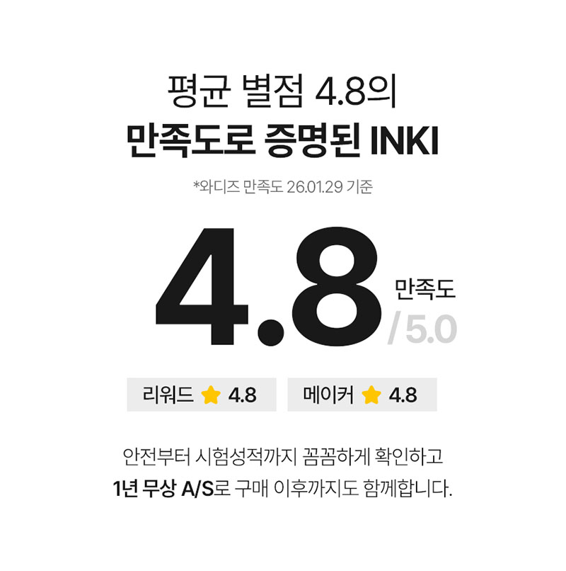 [INKI] 무선 멀티 다지기 TM-INKI02 상세 10
