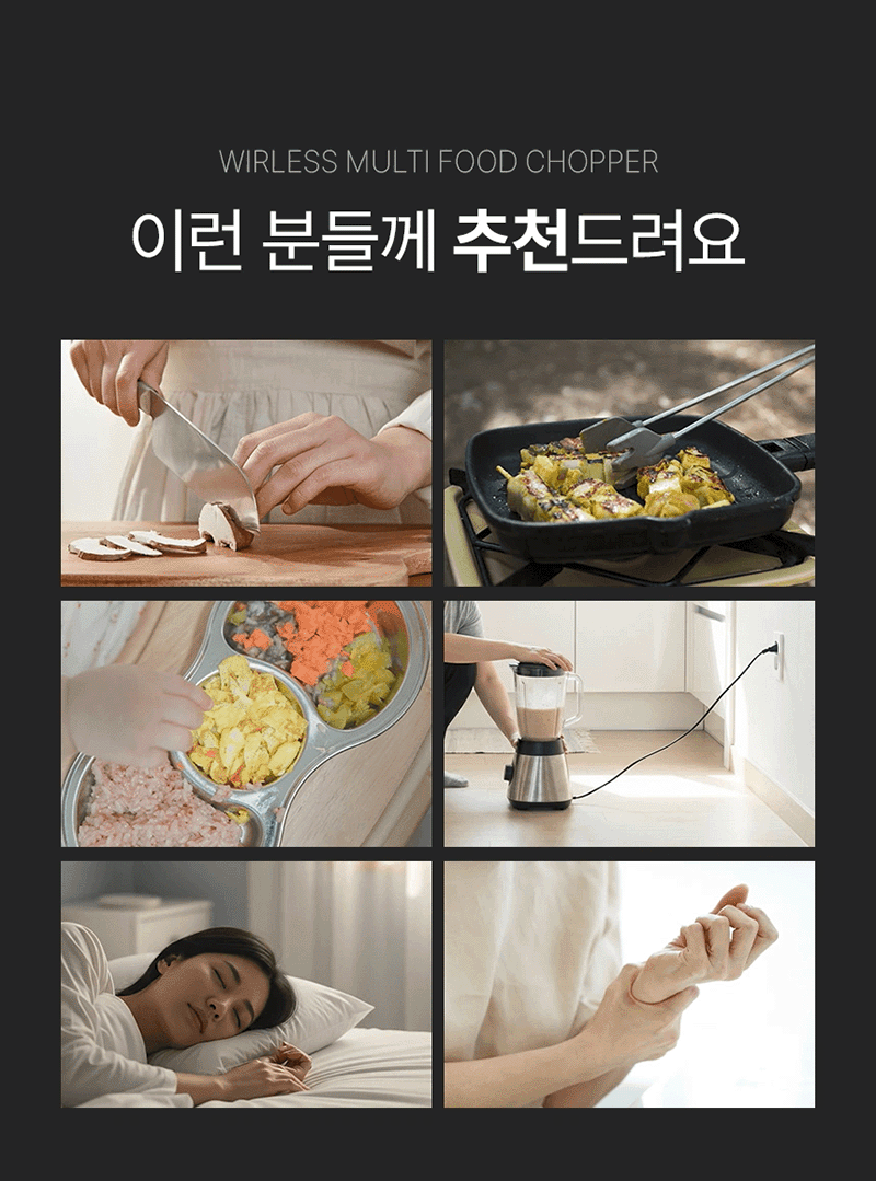 [INKI] 무선 멀티 다지기 TM-INKI02 상세 12