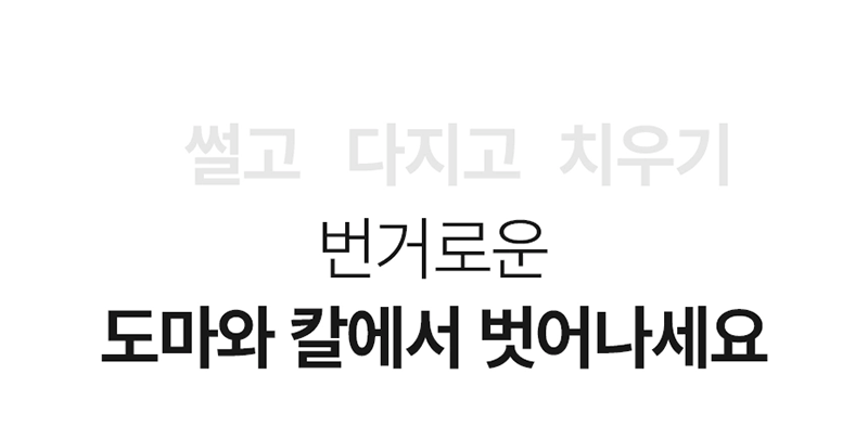 [INKI] 무선 멀티 다지기 TM-INKI02 상세 2