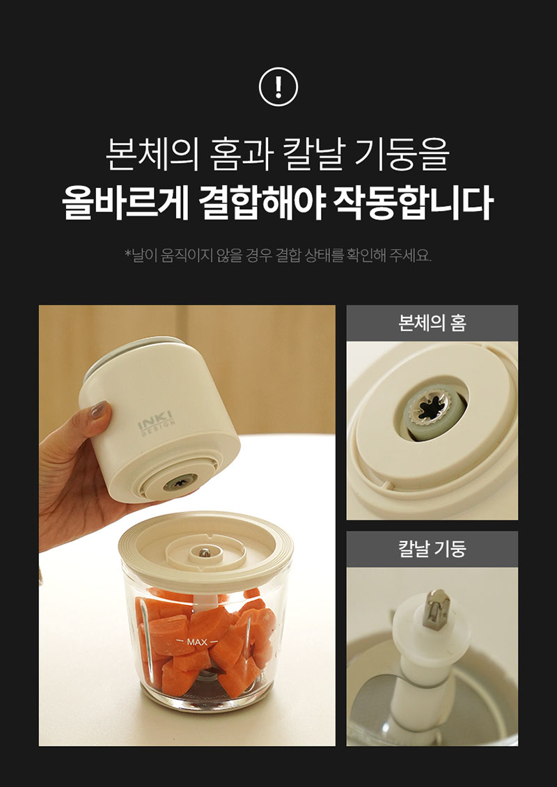 [INKI] 무선 멀티 다지기 TM-INKI02 상세 26