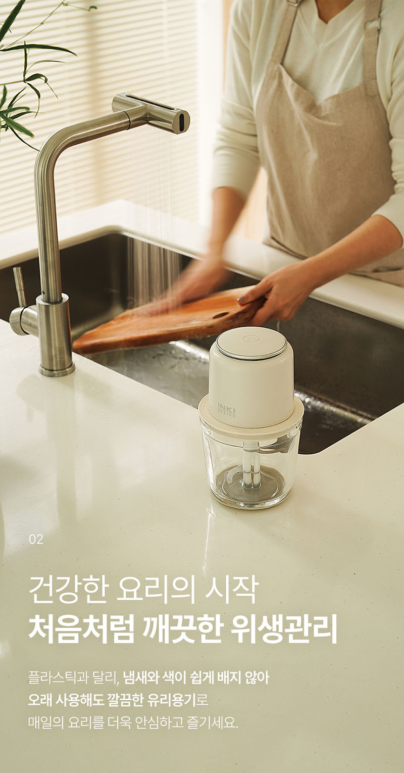 [INKI] 무선 멀티 다지기 TM-INKI02 상세 29