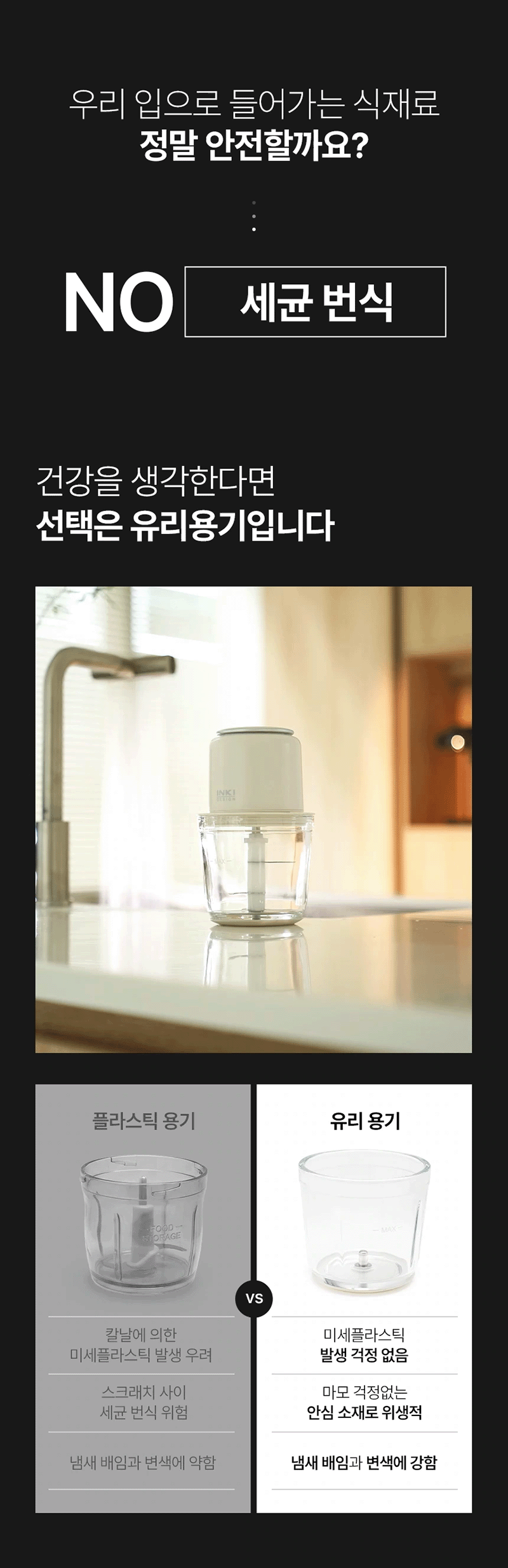 [INKI] 무선 멀티 다지기 TM-INKI02 상세 30