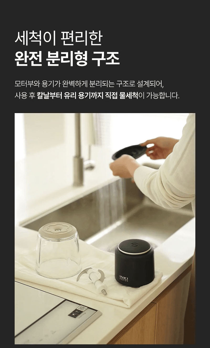 [INKI] 무선 멀티 다지기 TM-INKI02 상세 33