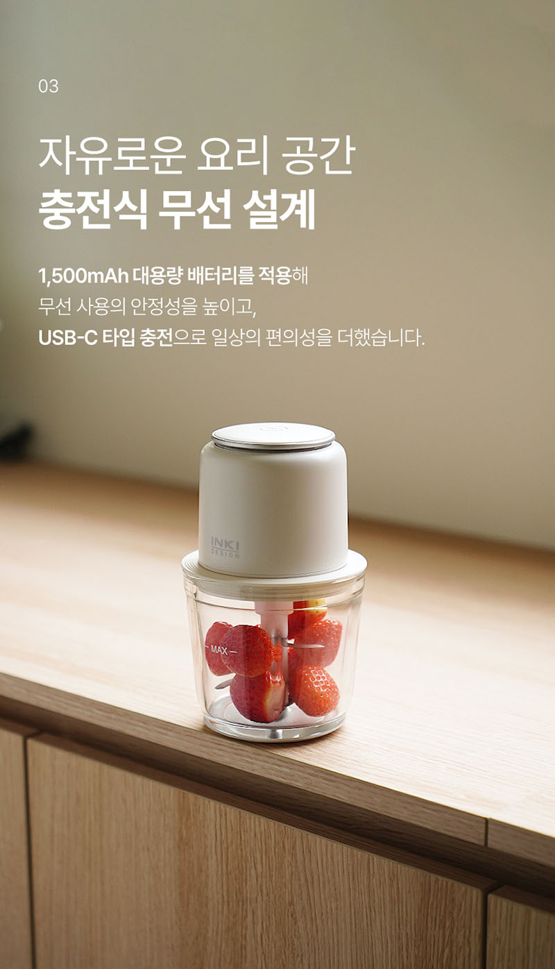 [INKI] 무선 멀티 다지기 TM-INKI02 상세 35