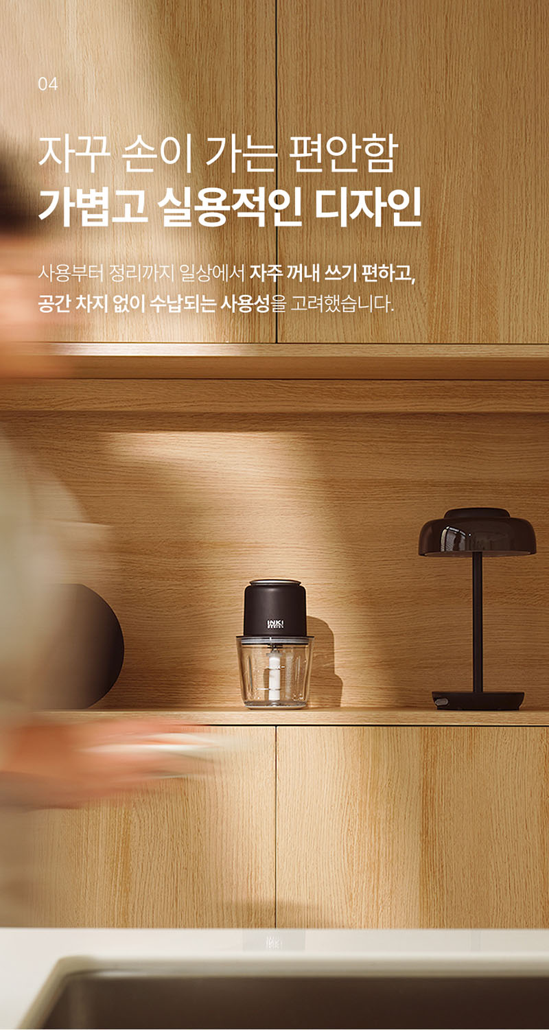[INKI] 무선 멀티 다지기 TM-INKI02 상세 39