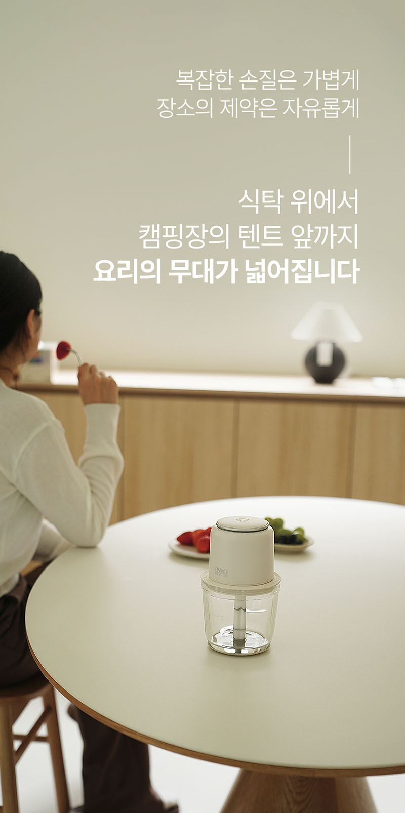 [INKI] 무선 멀티 다지기 TM-INKI02 상세 4