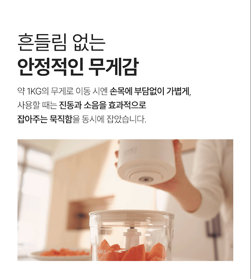 [INKI] 무선 멀티 다지기 TM-INKI02 상세 40