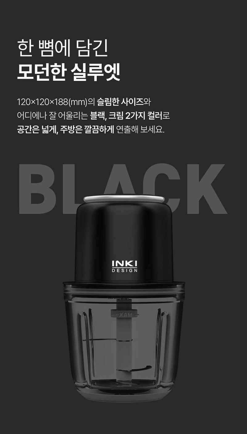 [INKI] 무선 멀티 다지기 TM-INKI02 상세 41