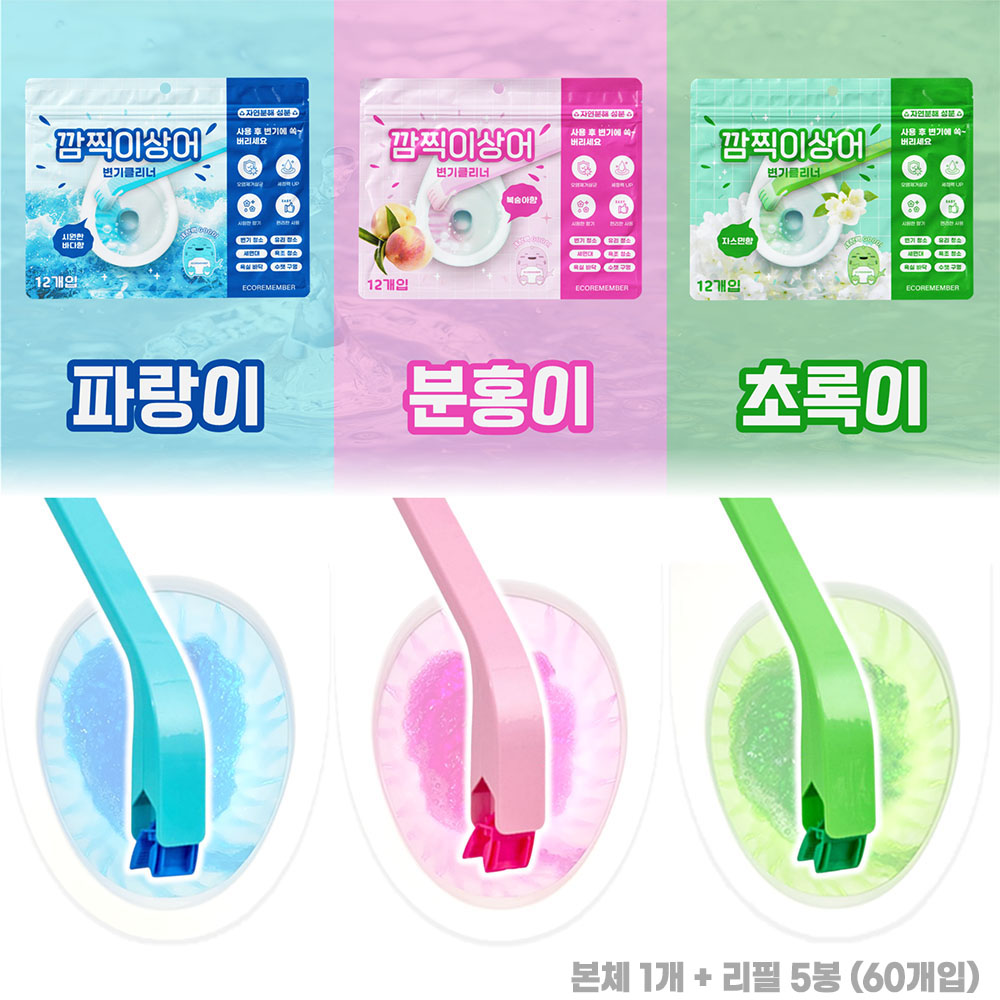 [에코리맴버] 깜짝이상어 변기클리너 세트 / 본체 1개 + 리필 5봉(60개입)