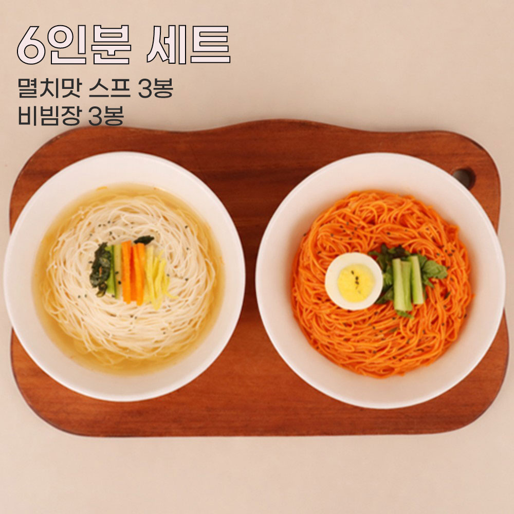 [백년전통]잔치&비빔국수 6인분 세트(소면2봉+멸치맛스프3봉+비빔장3봉)